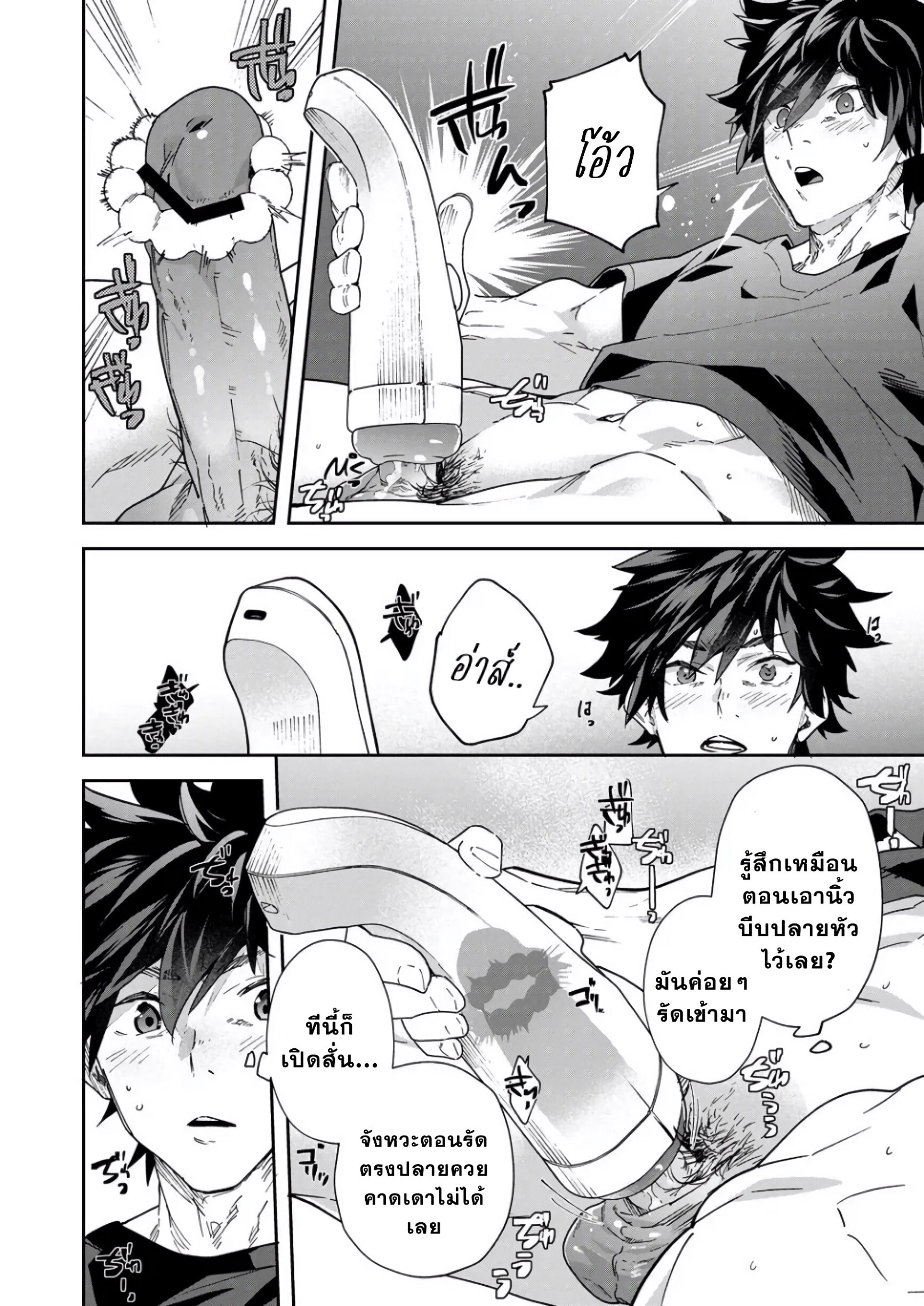 จ๋องกระปิ๋มสุดฟิน-18